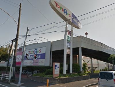  トイザらス・ベビーザらス横浜いずみ店の画像