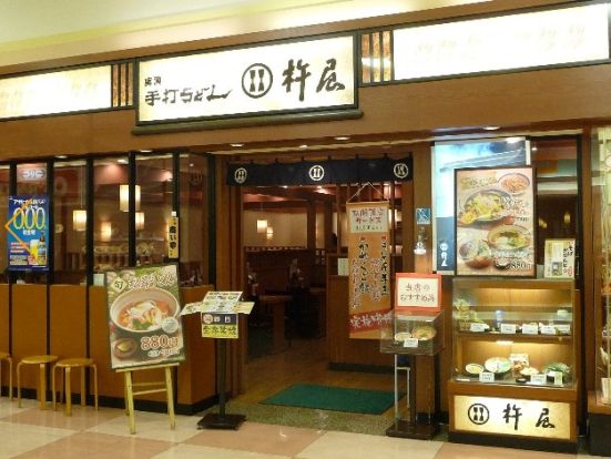 杵屋 明石イオンショッピングセンター店の画像