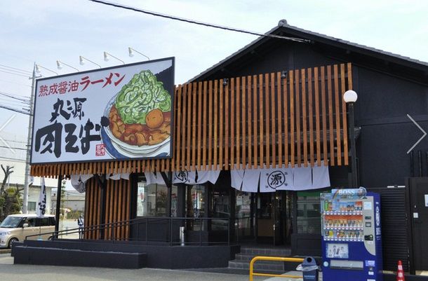 丸源ラーメン　明石店の画像