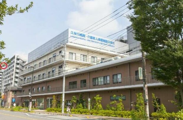 久米川病院の画像