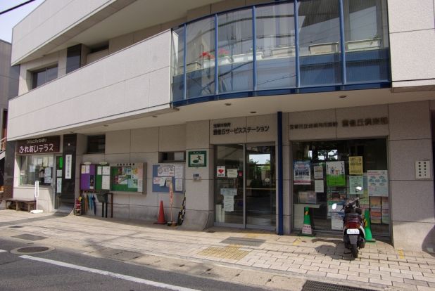 宝塚市役所 雲雀丘サービスステーションの画像
