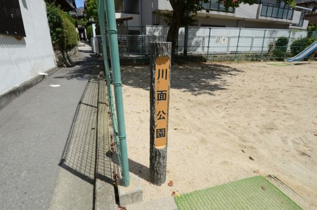 川面公園の画像