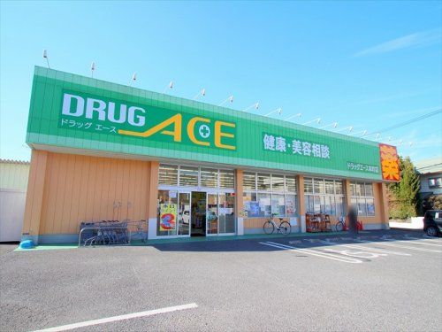 ドラッグエース本町店の画像