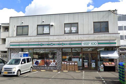 ローソンストア100 近鉄小倉駅前店の画像