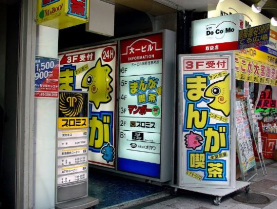 マンボー　新宿総本店の画像