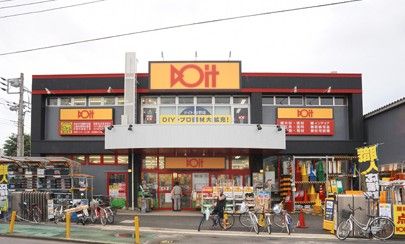  DOIT 与野店の画像