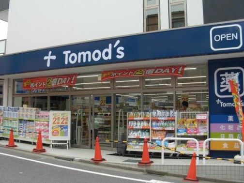 トモズ大谷口店の画像