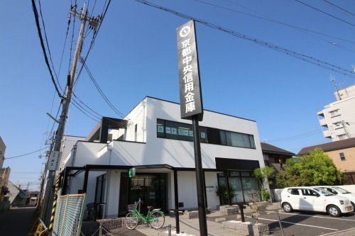 京都中央信用金庫 富野荘支店の画像