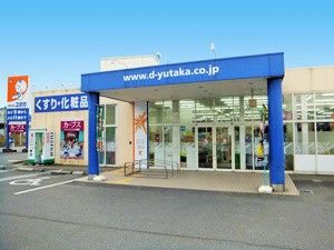 ドラッグユタカ 城陽店の画像