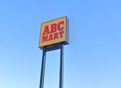 ＡＢＣ−ＭＡＲＴ加古川別府店の画像