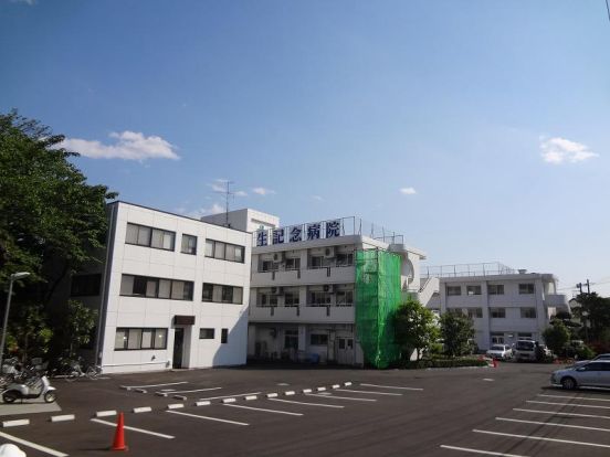 柿生記念病院の画像