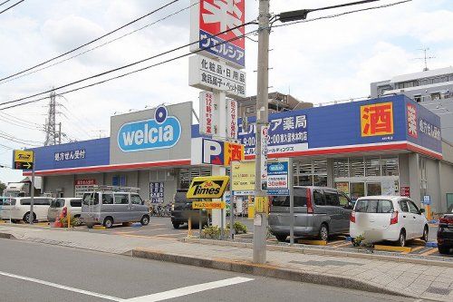 ウエルシア 東久留米本町店の画像