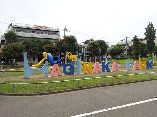 萩中公園の画像