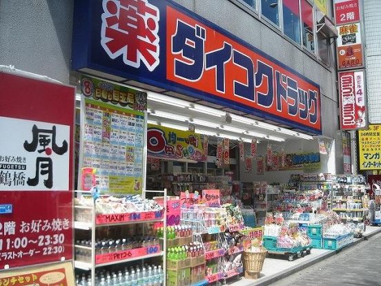 ダイコクドラッグうめきた店の画像