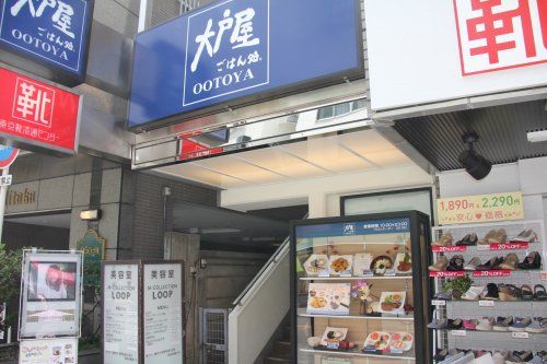 大戸屋ごはん処 三鷹南口店の画像