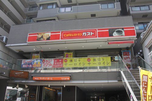 ガスト三鷹駅南口店の画像