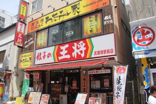 【閉店】「わたみん家」武蔵境北口すきっぷ通り店の画像