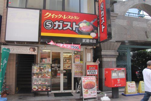 Ｓガスト 武蔵境店の画像