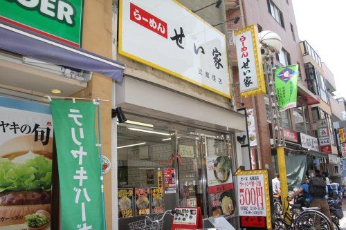 せい家 武蔵境店の画像