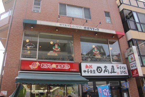 おかしのまちおか武蔵境店の画像