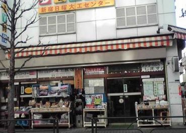 新宿日曜大工センターの画像