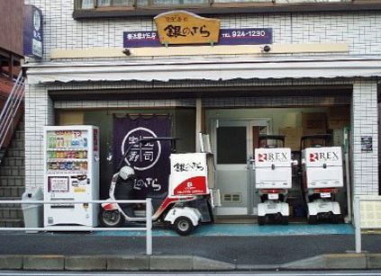 銀のさら　新宿東店の画像