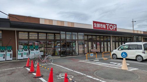 生鮮市場TOP(トップ) 行田店の画像