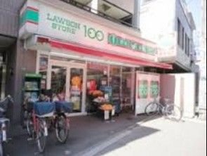  ローソンストア100 練馬旭丘一丁目店の画像