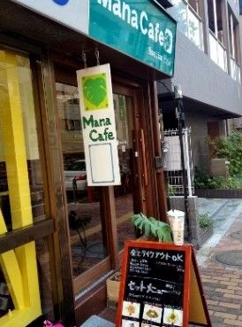  Mana Cafeの画像