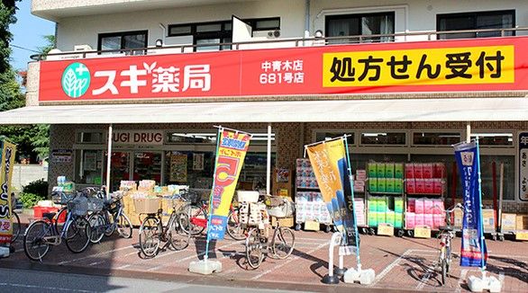 スギ薬局中青木店の画像