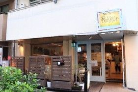  Cafe&Bar Pokkur ～ポックル～の画像