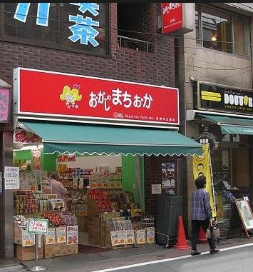 おかしのまちおか 巣鴨店の画像