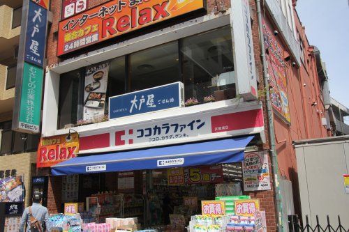 大戸屋ごはん処 武蔵境店の画像