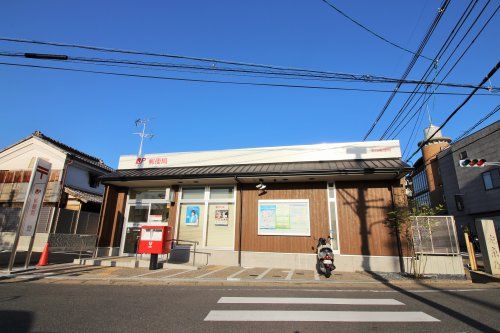 宇治新田郵便局の画像