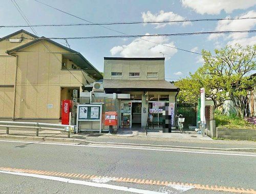 京都桃山南口郵便局の画像