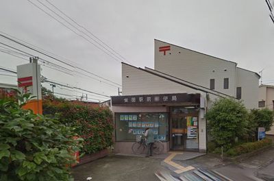  螢田駅前郵便局の画像