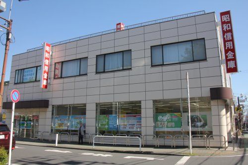 昭和信用金庫 東小金井支店の画像