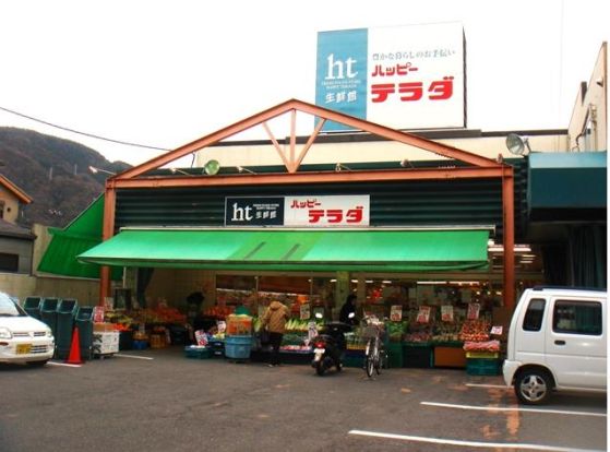 ハッピーテラダ山科大塚店の画像