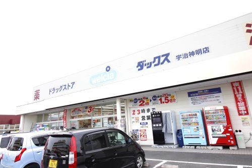 ダックス 宇治神明店の画像