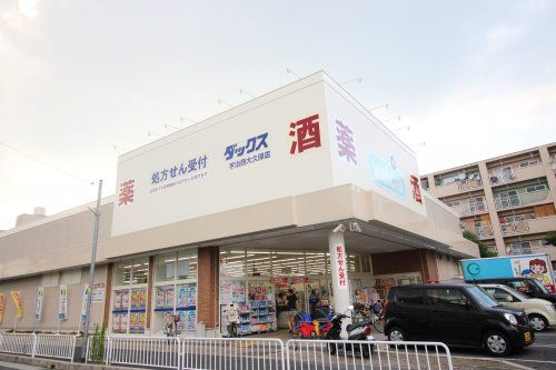 ダックス 西大久保店の画像