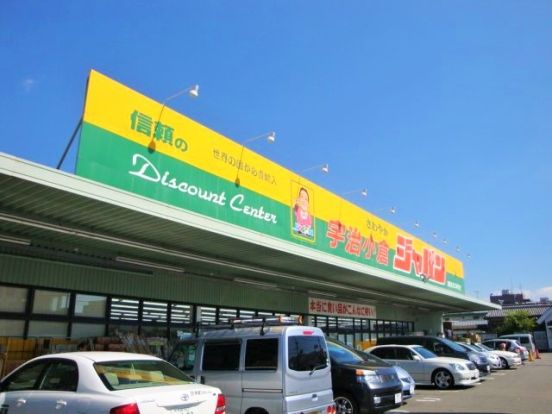 ジャパン 宇治小倉店の画像
