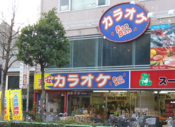 カラオケバンバン　四谷しんみち通り店の画像