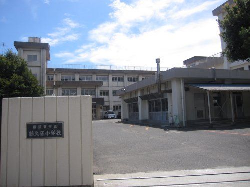 鶴久保小学校の画像