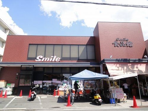 スマイル食品館の画像