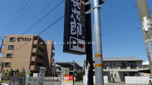 にぎり長次郎 箕面百楽荘店の画像