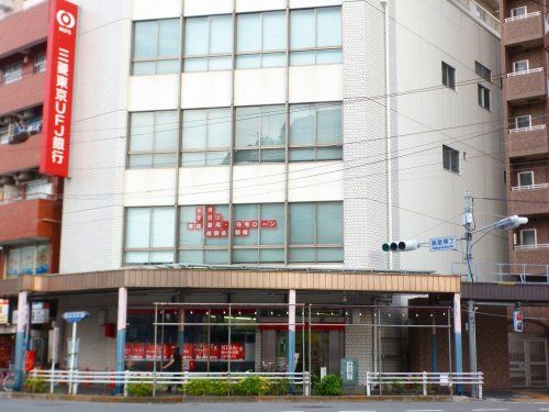三菱東京ＵＦＪ銀行　中野支店の画像
