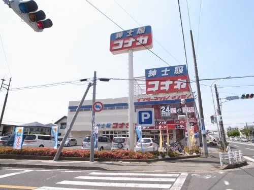 コナカ　千葉都賀店の画像