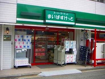 マイバスケット　野方駅南口店の画像