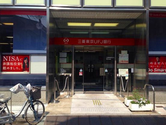 三菱東京ＵＦＪ銀行　野方支店の画像