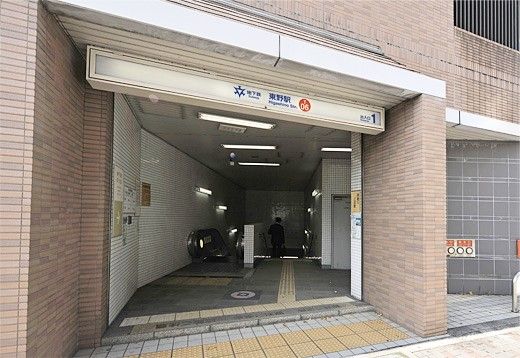 東野駅（地下鉄）の画像